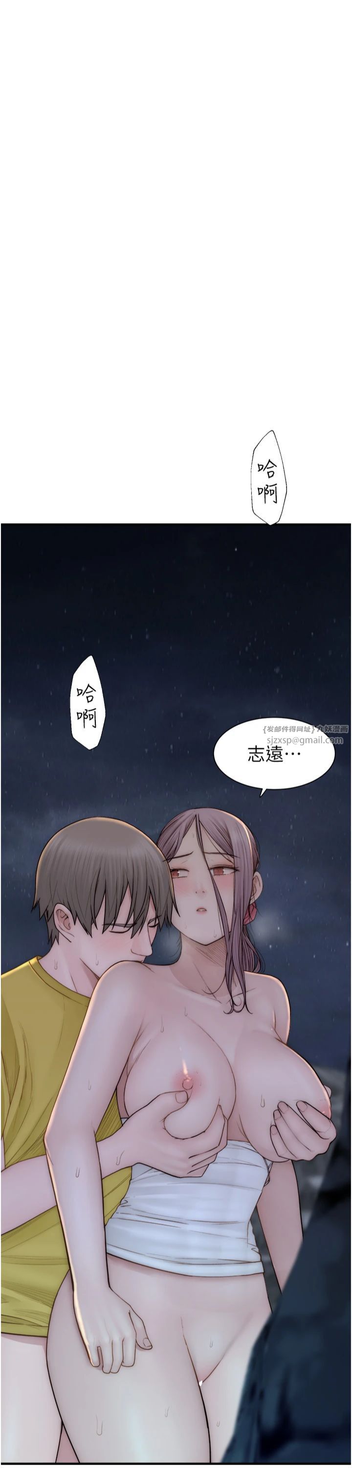 继母的香味第74話-母子的海邊激戰