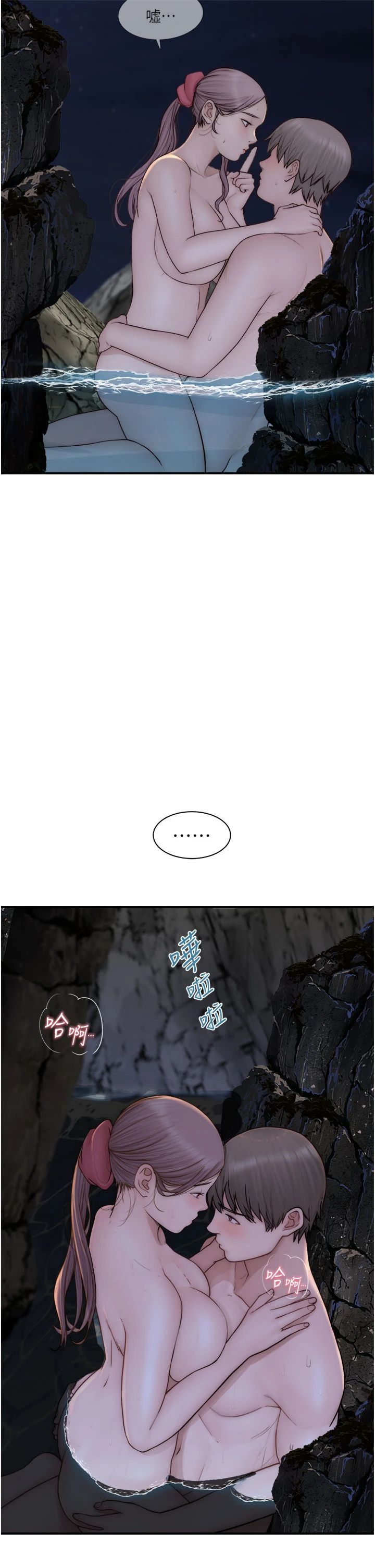 继母的香味第74話-母子的海邊激戰