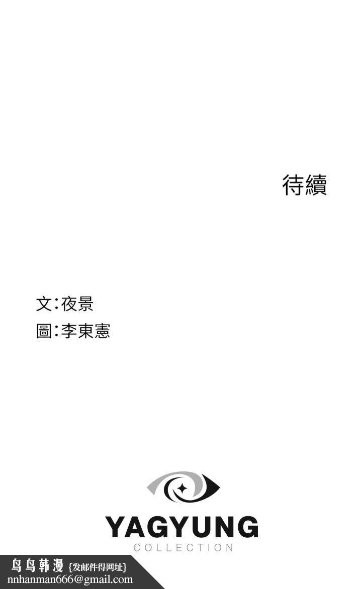 繼母的香味第74話-母子的海邊激戰