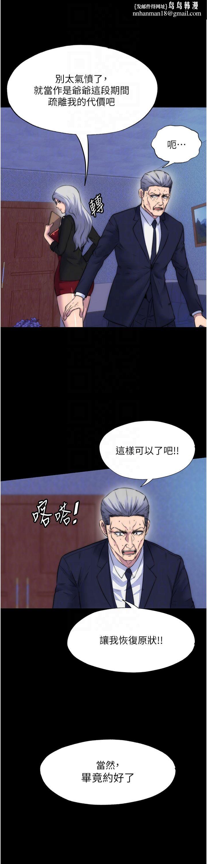 禁锢之慾第62話-宛熙是我的!!