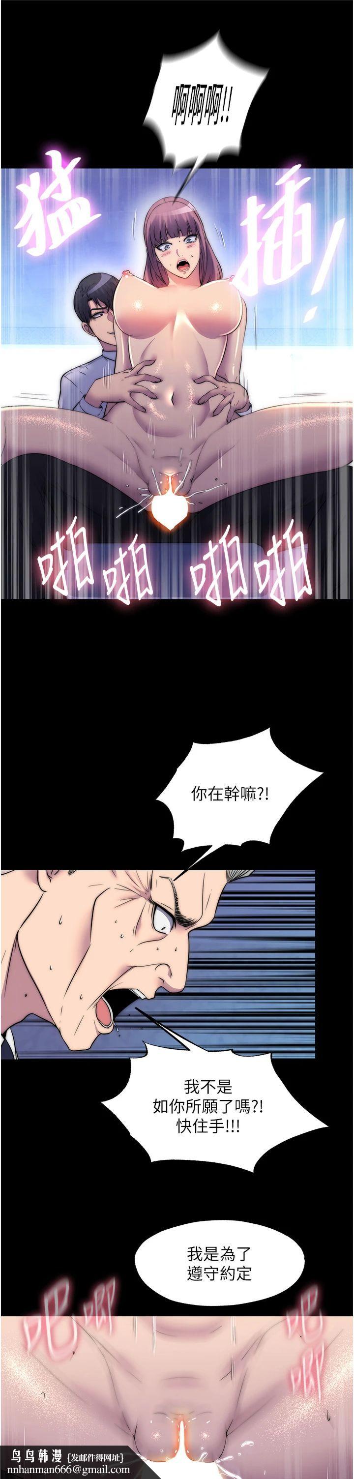 禁锢之慾第62話-宛熙是我的!!