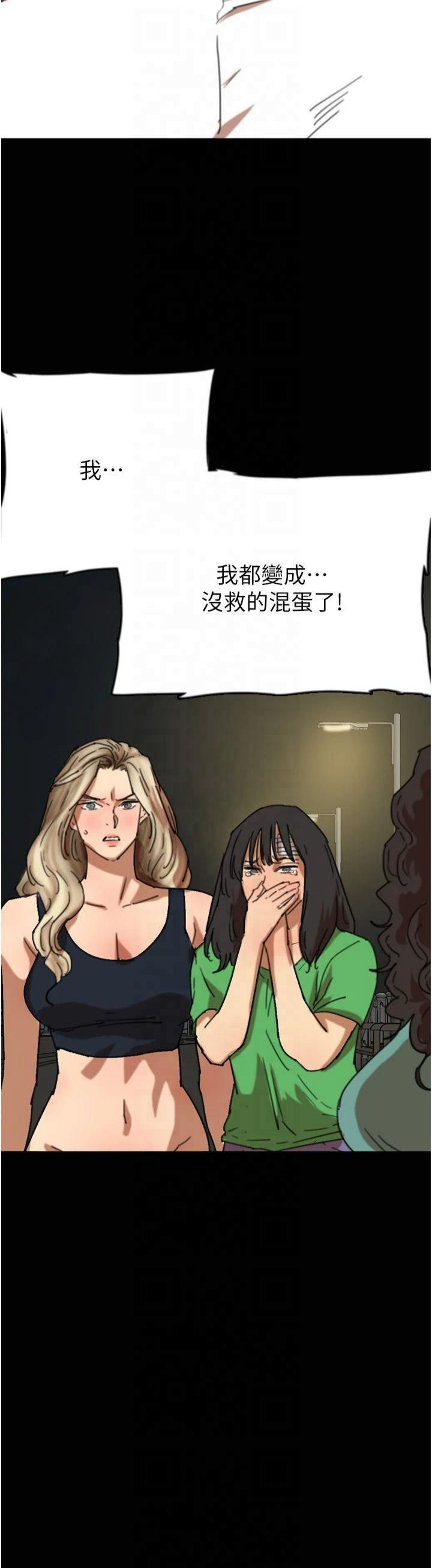 养父的女儿们第58話-有其父必有其子