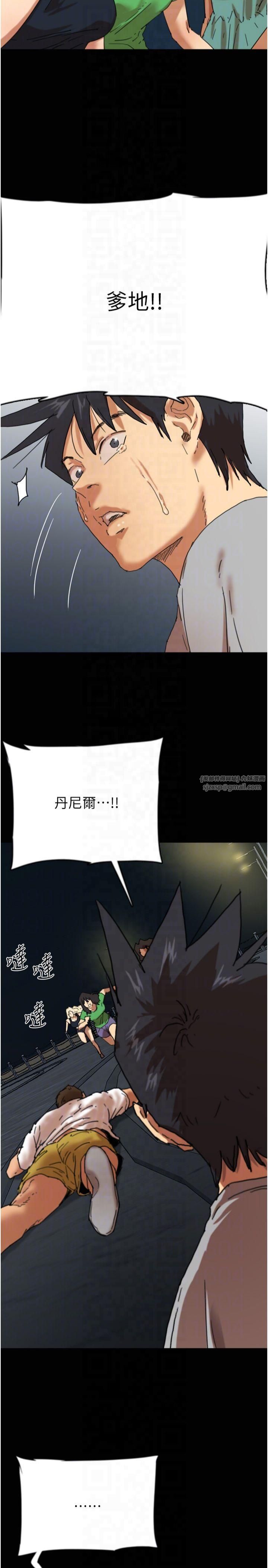 养父的女儿们第58話-有其父必有其子