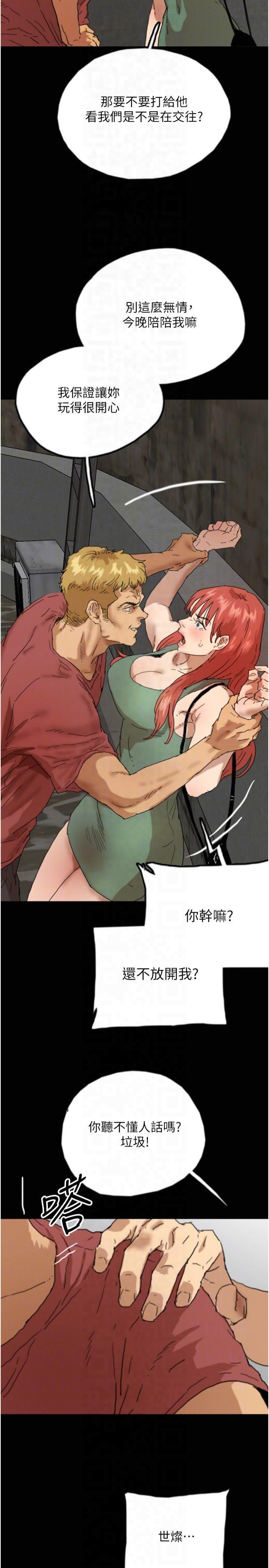 养父的女儿们第58話-有其父必有其子