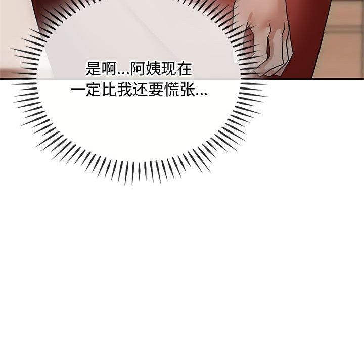 难以克制的欲望第45話