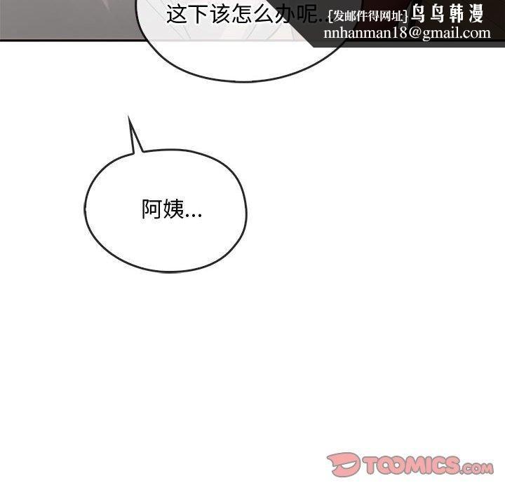 难以克制的欲望第45話
