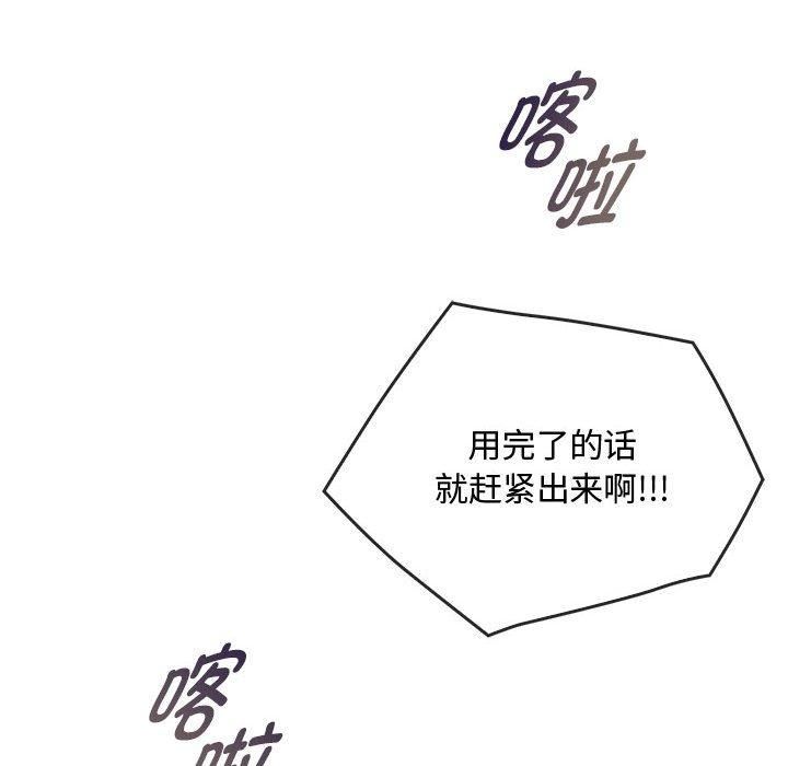 难以克制的欲望第45話