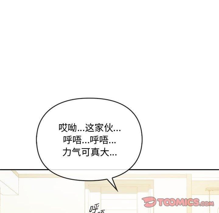 难以克制的欲望第45話