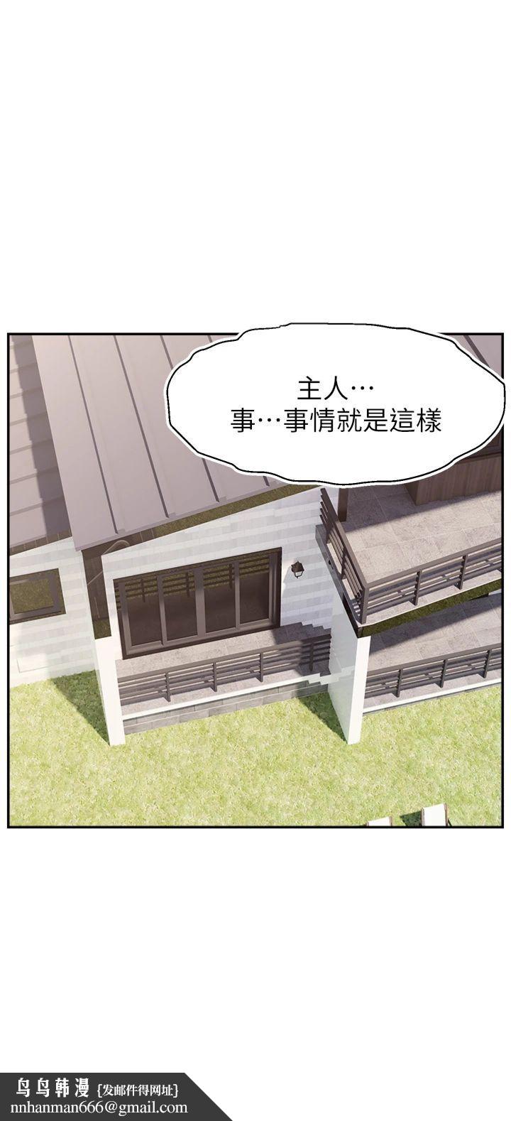 直播主的流量密码第50話-已經是主人的形狀