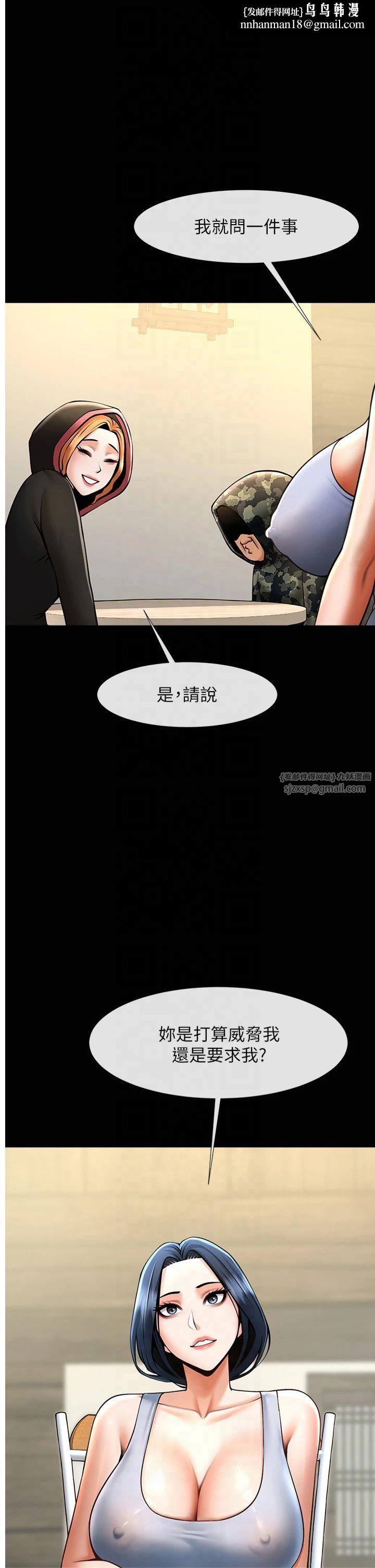 炸裂吧!巨棒第53話-偷看小情侶打野炮