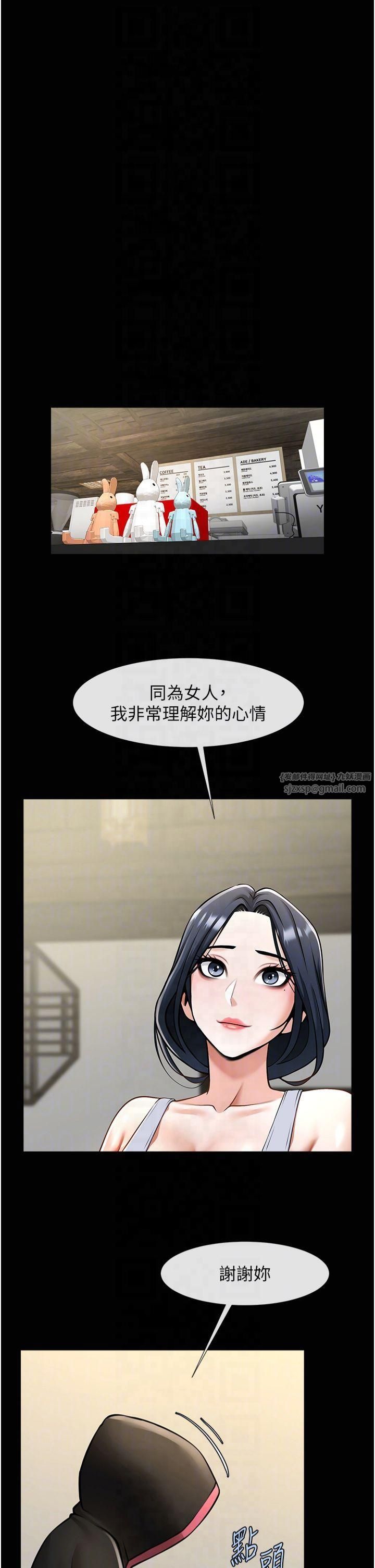 炸裂吧!巨棒第53話-偷看小情侶打野炮