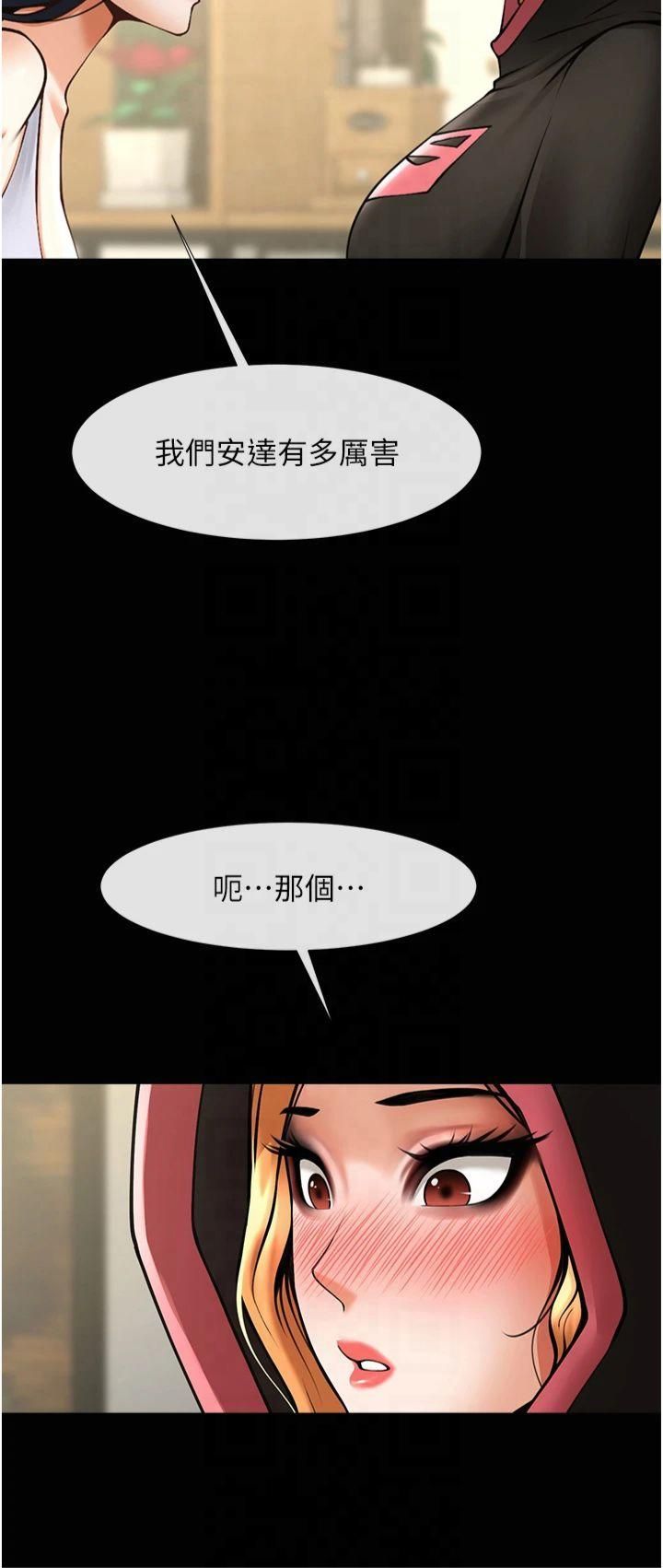 炸裂吧!巨棒第53話-偷看小情侶打野炮