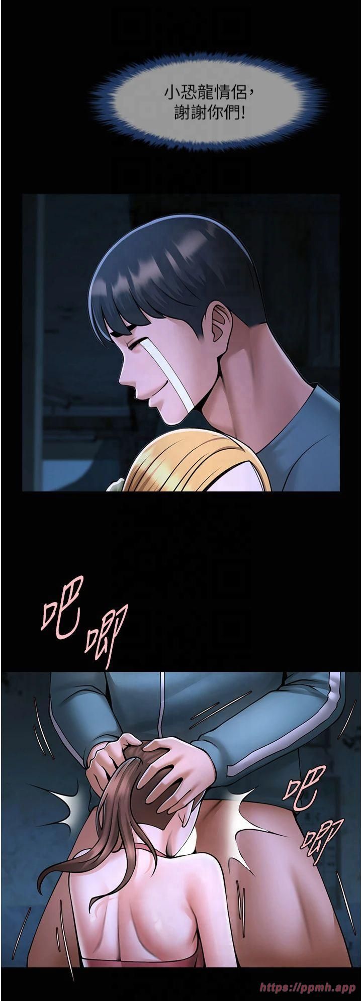 炸裂吧!巨棒第53話-偷看小情侶打野炮