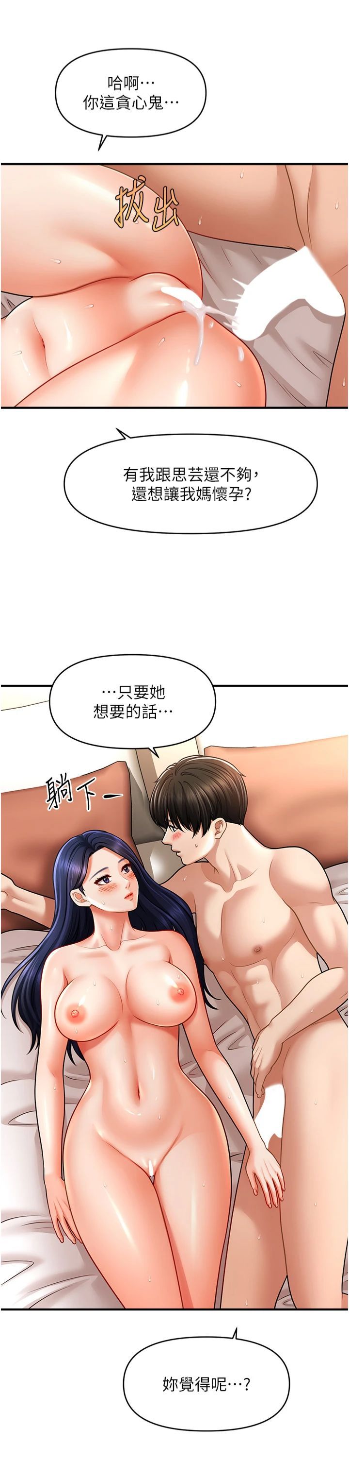 催眠撩法第41話-送給飢渴姐姐的高射砲