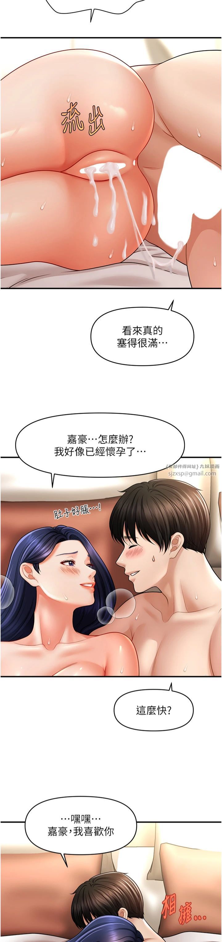 催眠撩法第41話-送給飢渴姐姐的高射砲