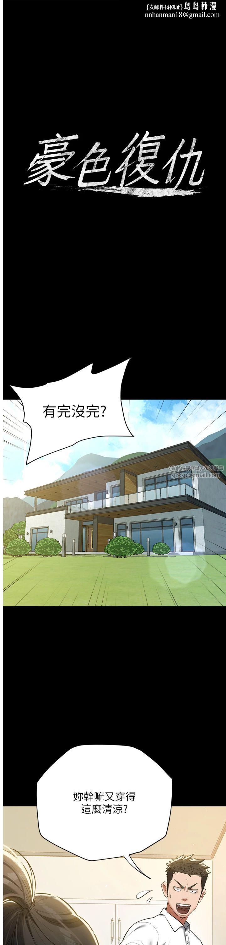 豪色復仇第38話-偷吃小姨子的下場