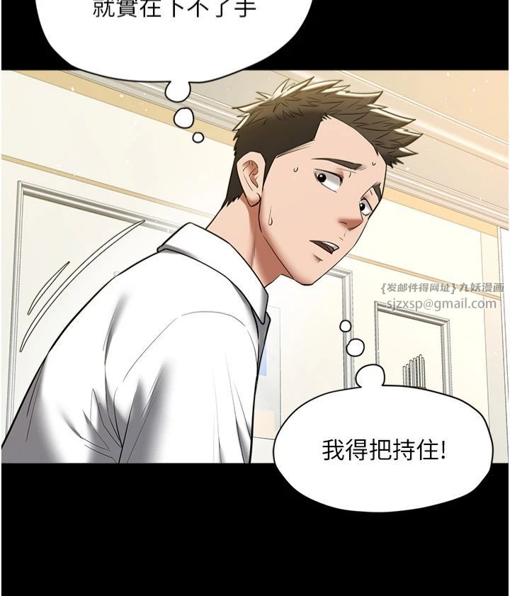 豪色復仇第38話-偷吃小姨子的下場