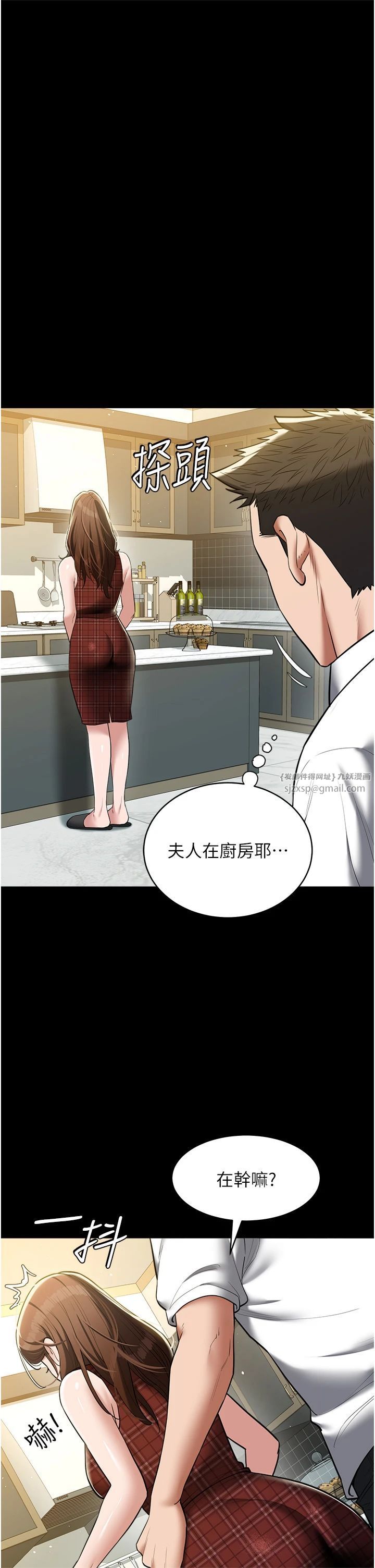 豪色復仇第38話-偷吃小姨子的下場