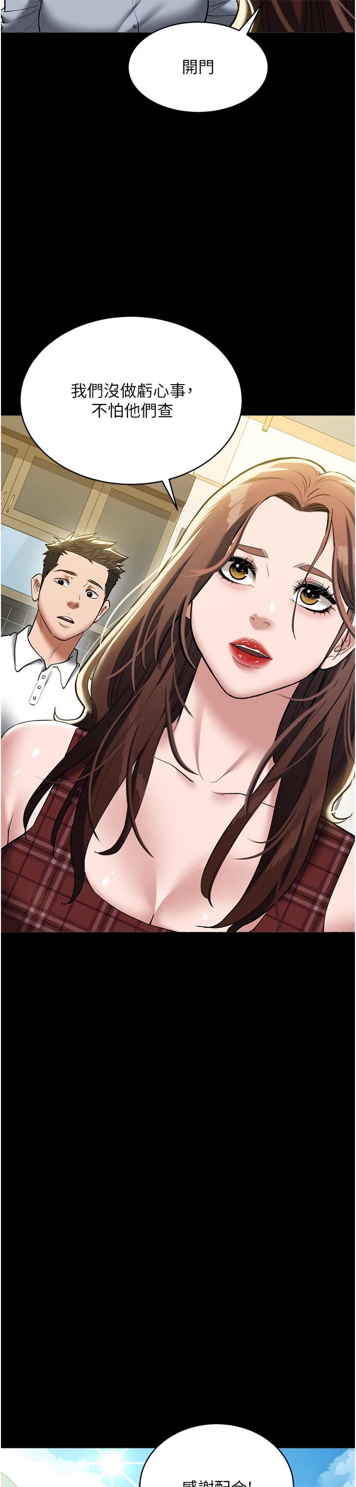 豪色復仇第38話-偷吃小姨子的下場