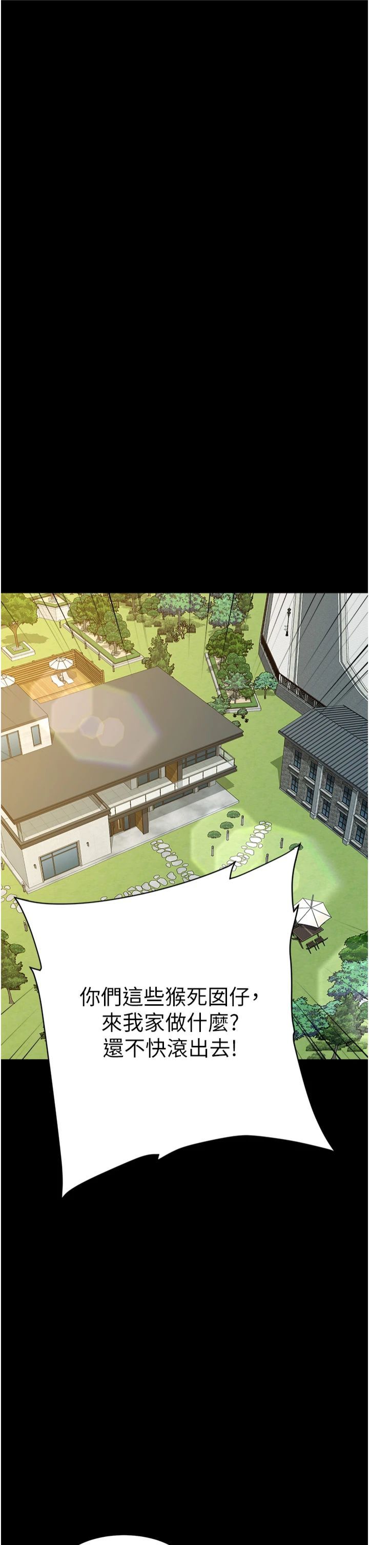 豪色復仇第38話-偷吃小姨子的下場