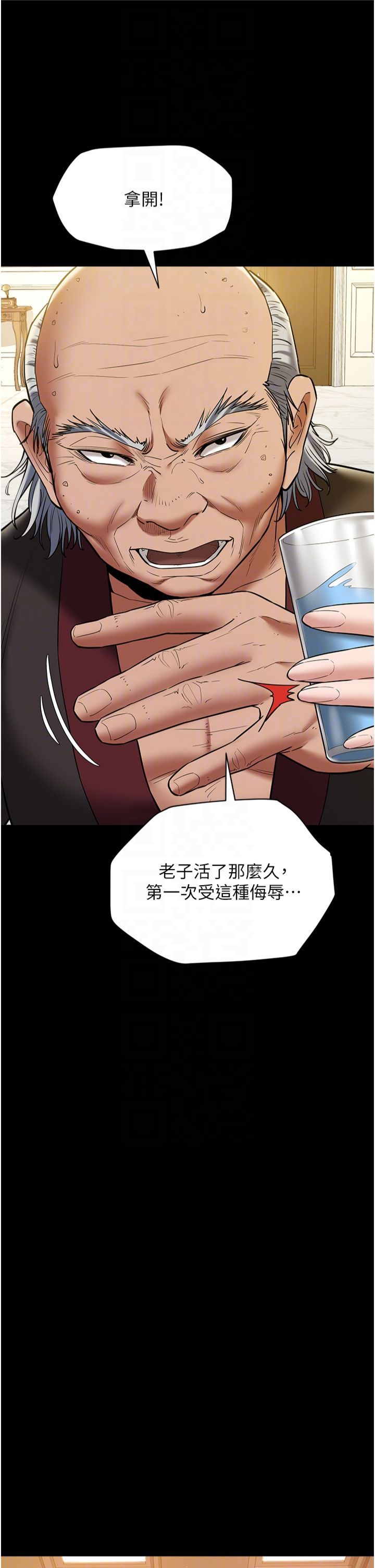 豪色復仇第38話-偷吃小姨子的下場