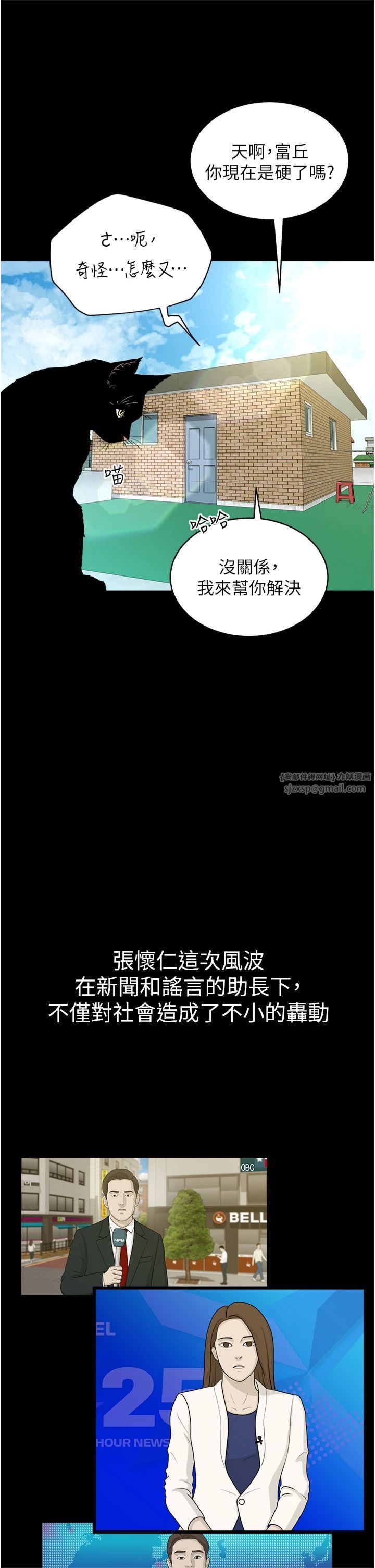 豪色復仇第38話-偷吃小姨子的下場