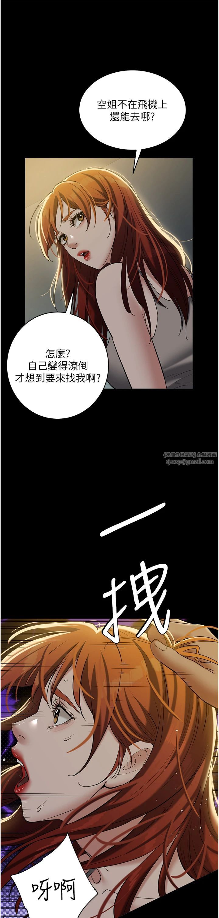 豪色復仇第38話-偷吃小姨子的下場