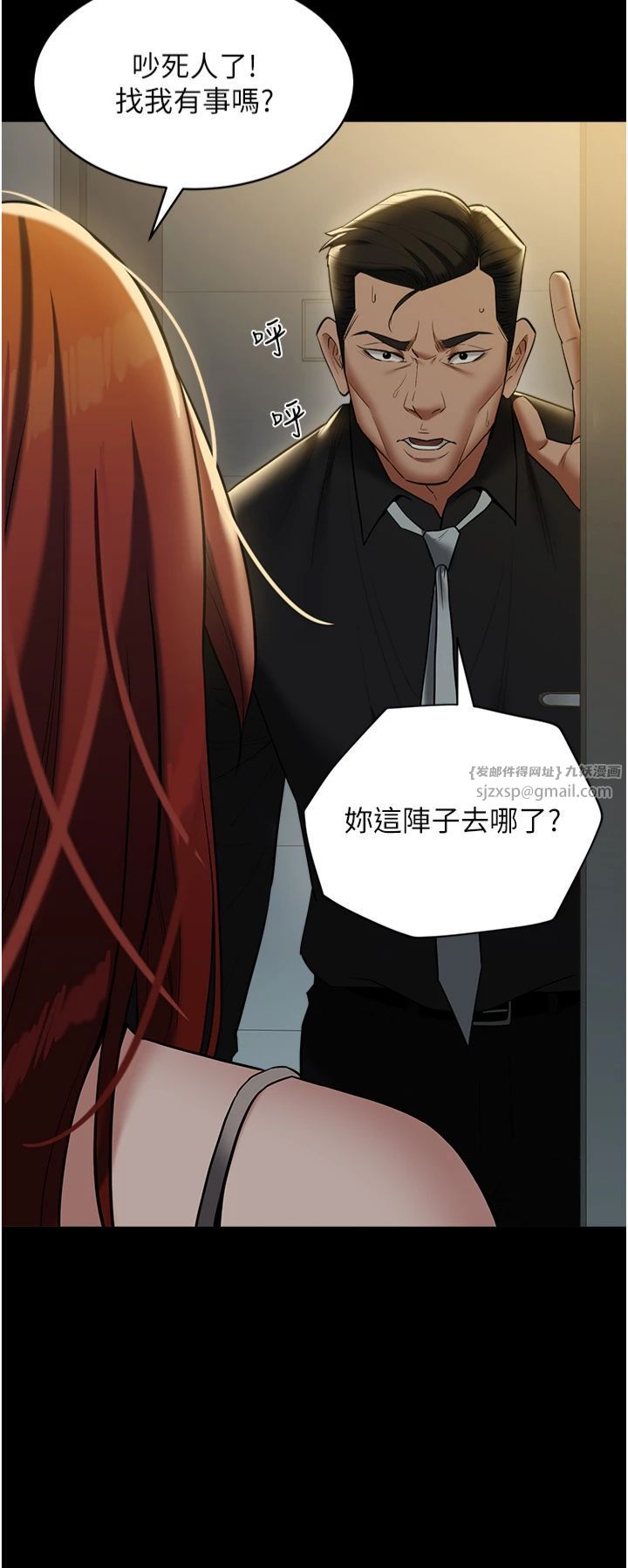 豪色復仇第38話-偷吃小姨子的下場