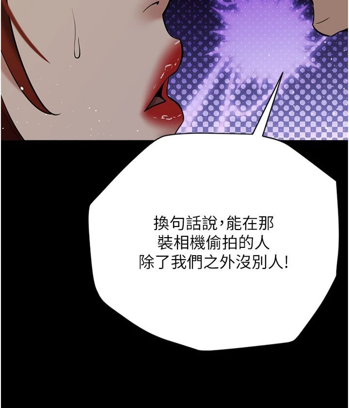 豪色復仇第38話-偷吃小姨子的下場