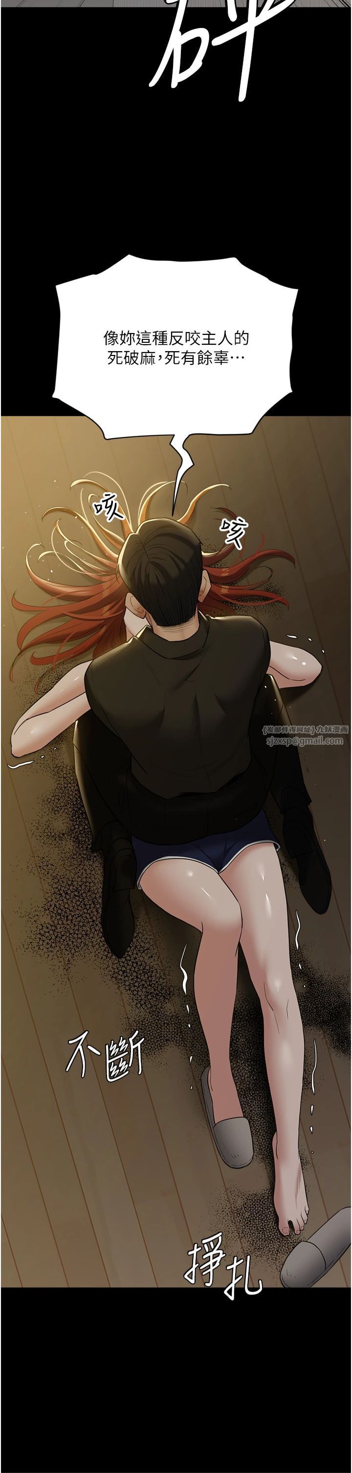 豪色復仇第38話-偷吃小姨子的下場