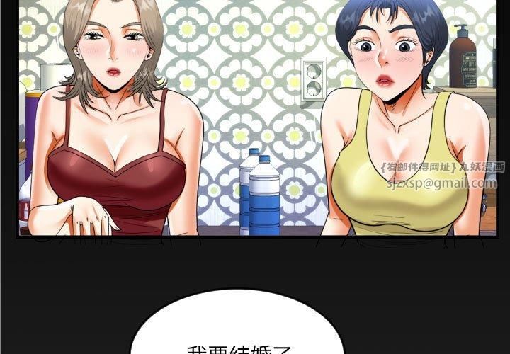 阿姨第138話
