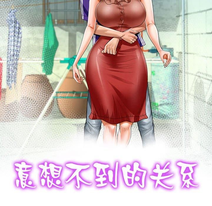 阿姨第138話