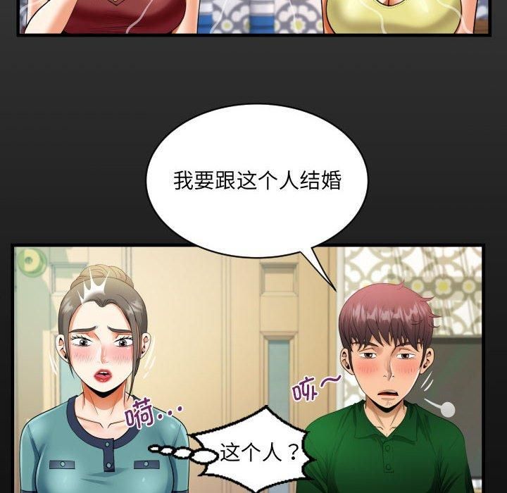 阿姨第138話
