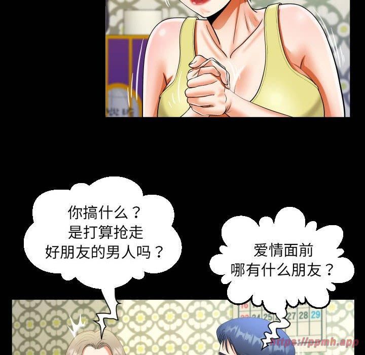 阿姨第138話