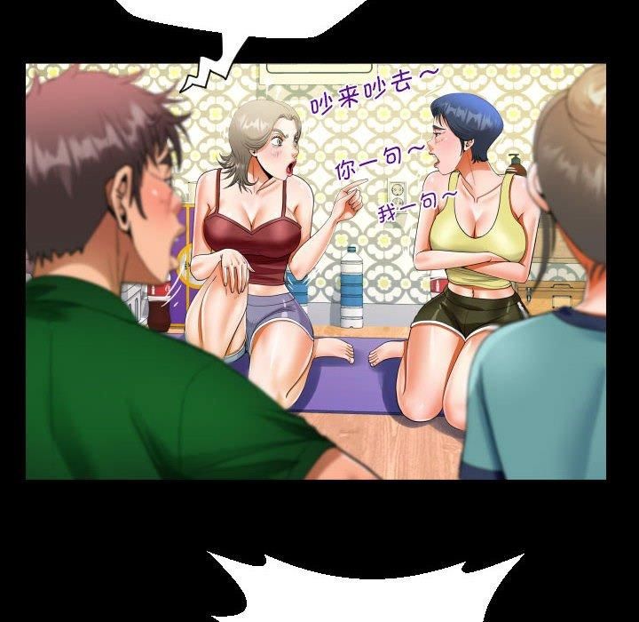 阿姨第138話