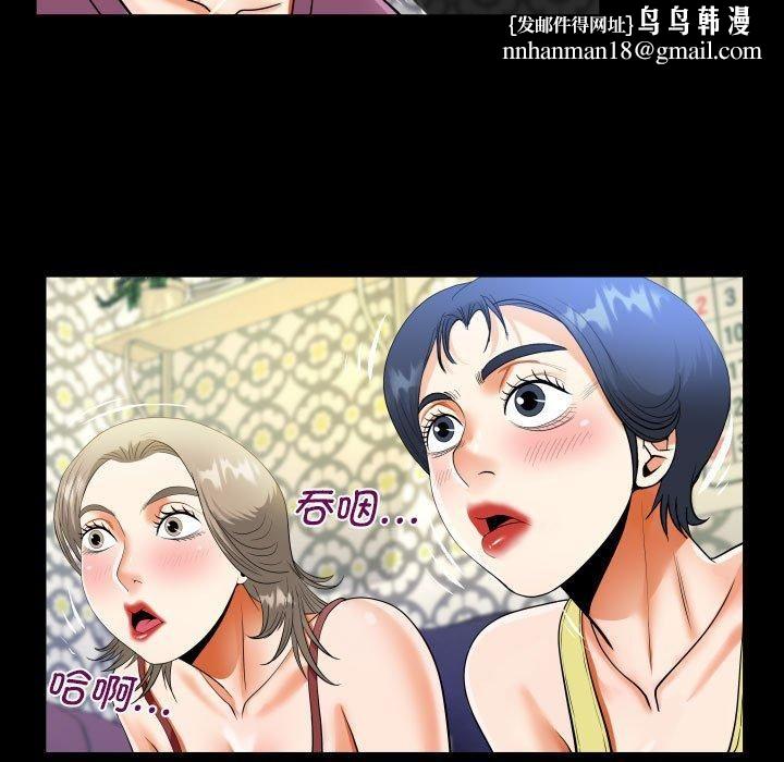 阿姨第138話