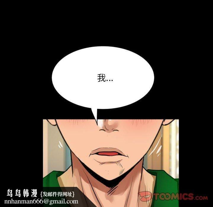 阿姨第138話