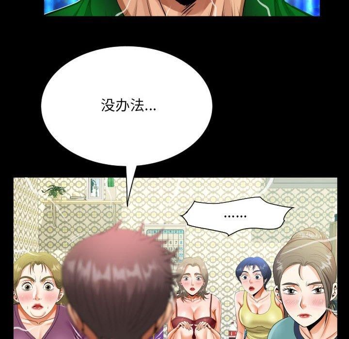 阿姨第138話