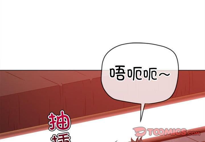 难缠小恶女第227話