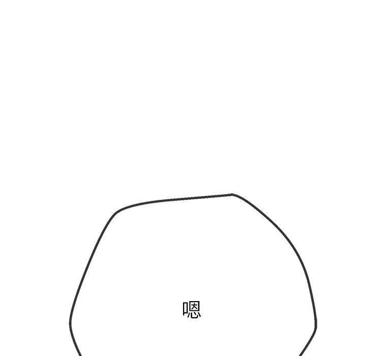 难缠小恶女第227話