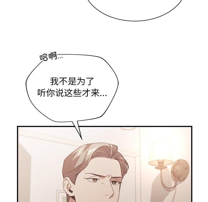 父债子偿第31話