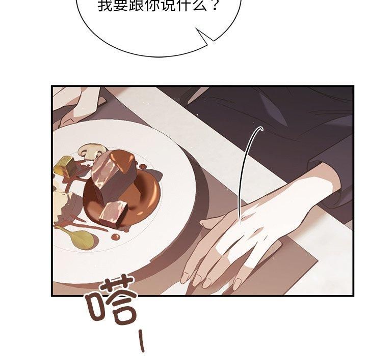 父债子偿第31話