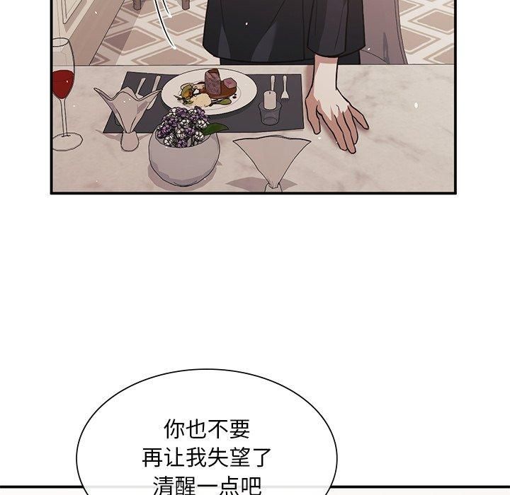 父债子偿第31話