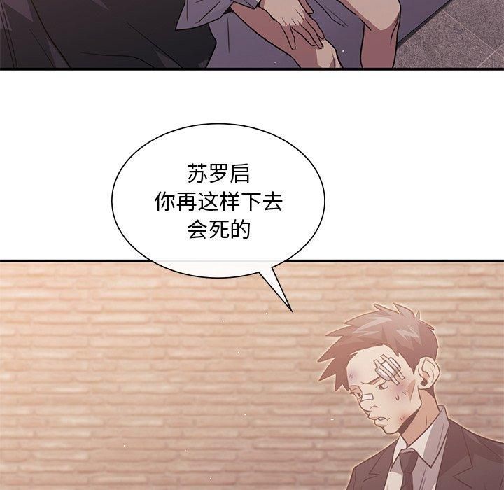 父债子偿第31話