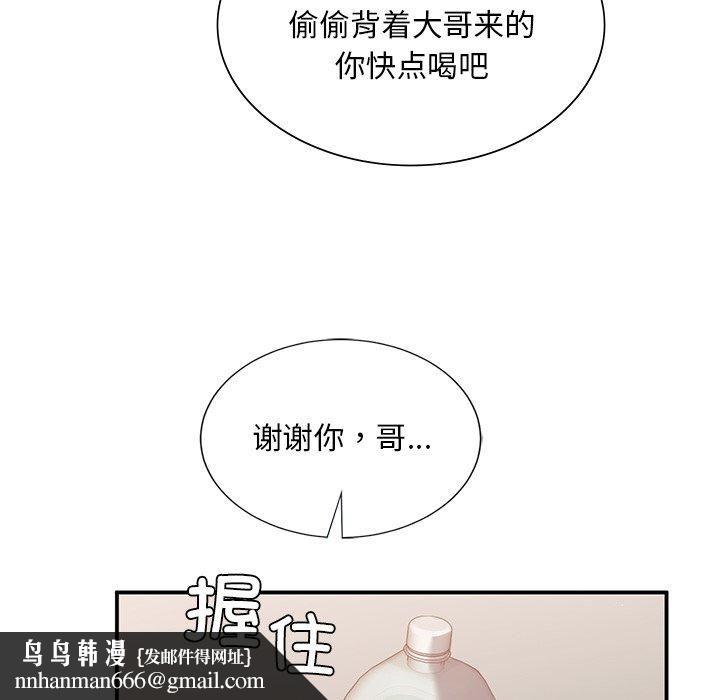 父债子偿第31話