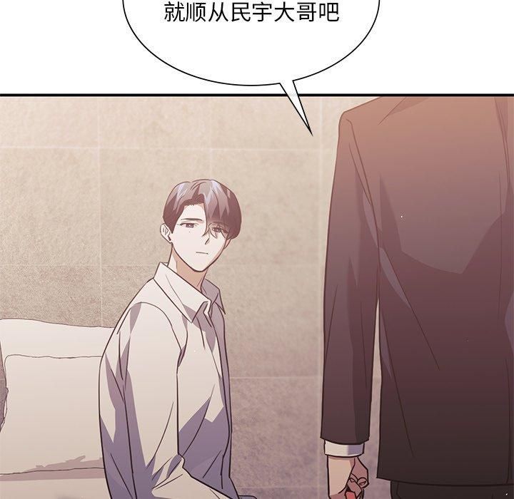 父债子偿第31話