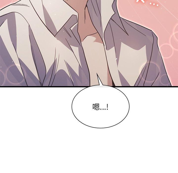 父债子偿第31話