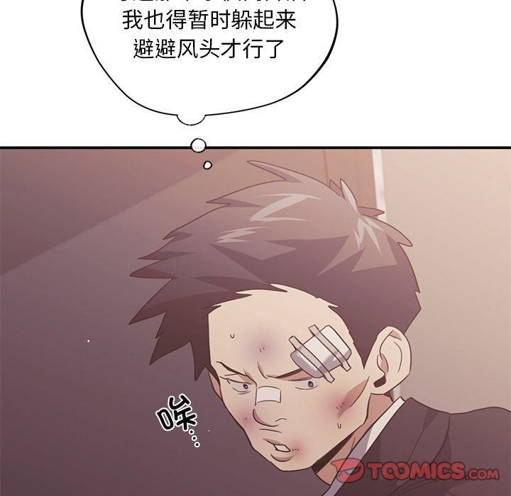 父债子偿第31話