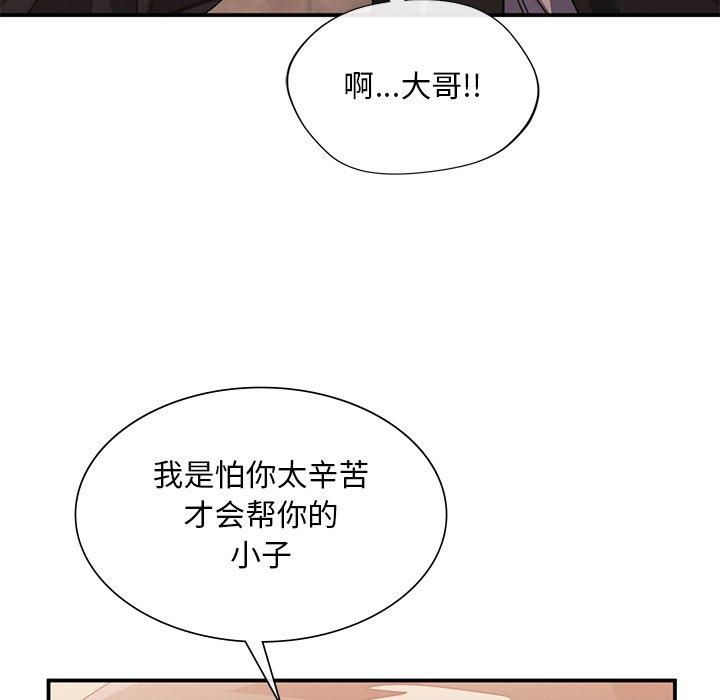 父债子偿第31話