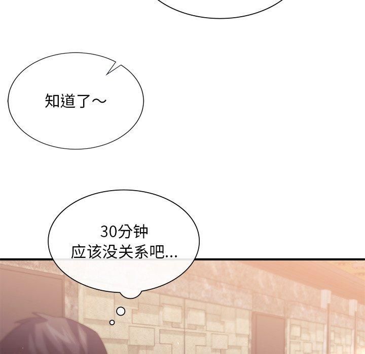 父债子偿第31話